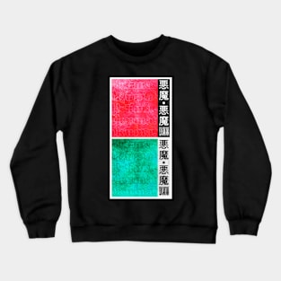 akuma. black. Crewneck Sweatshirt